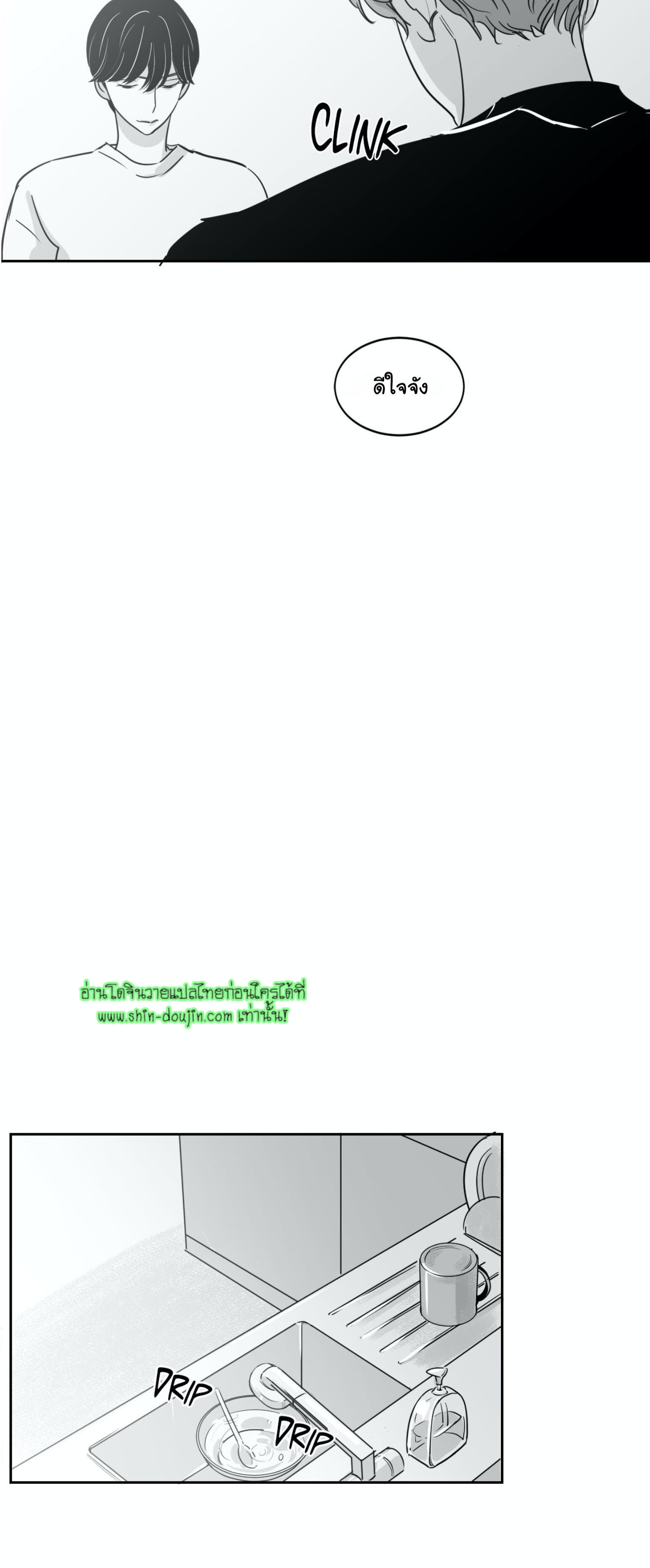 Crash into me EP 12